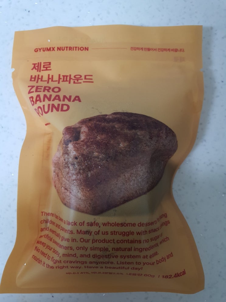  [제로베이커리] 제로 바나나파운드 리뷰