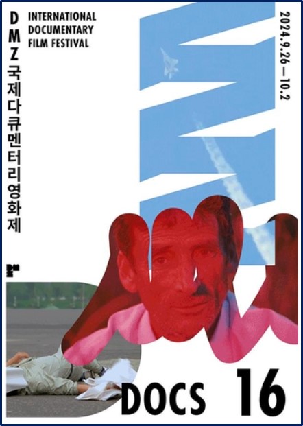  DMZ다큐영화제 26일 개막…'혁명을 경작하다' 등 140편 상영