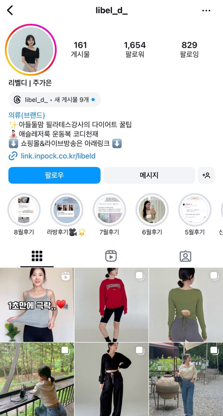 <b>고딩엄빠 5</b> 주가은 <b>게임중독</b> 아이들 띠동갑 남편 인스타... 