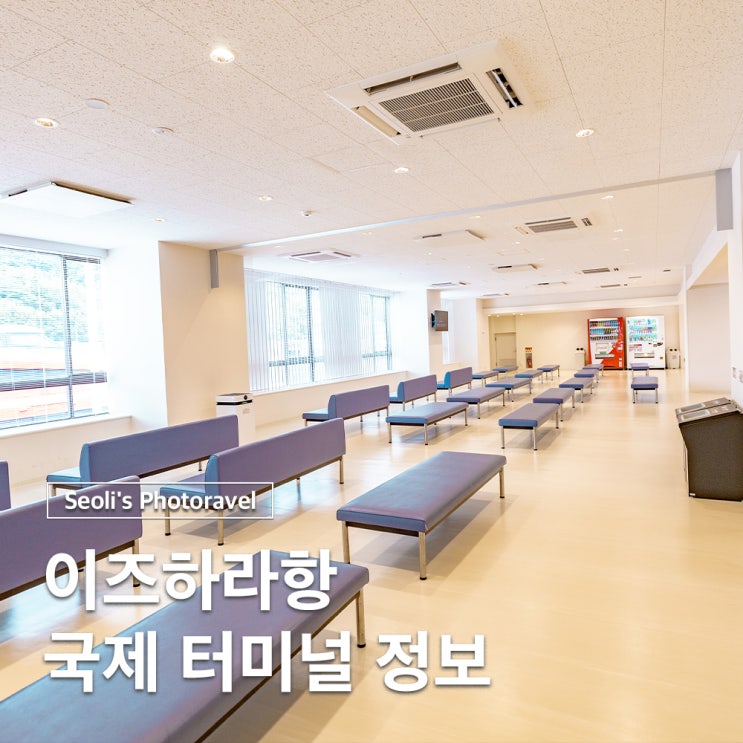  대마도 이즈하라항국제터미널 위치 면세점 코인락커