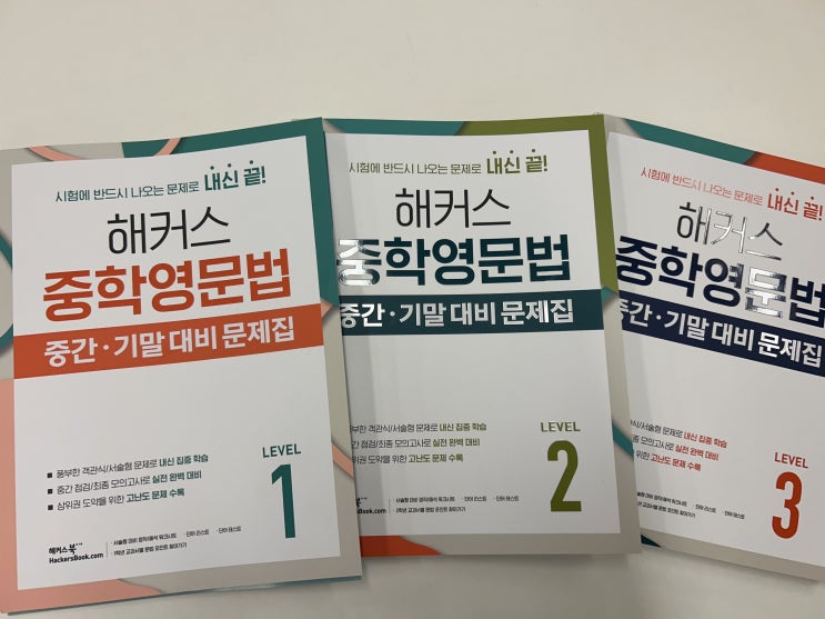  중학교 중간고사 기간 2학기 준비 지금 시작해야 하는 이유