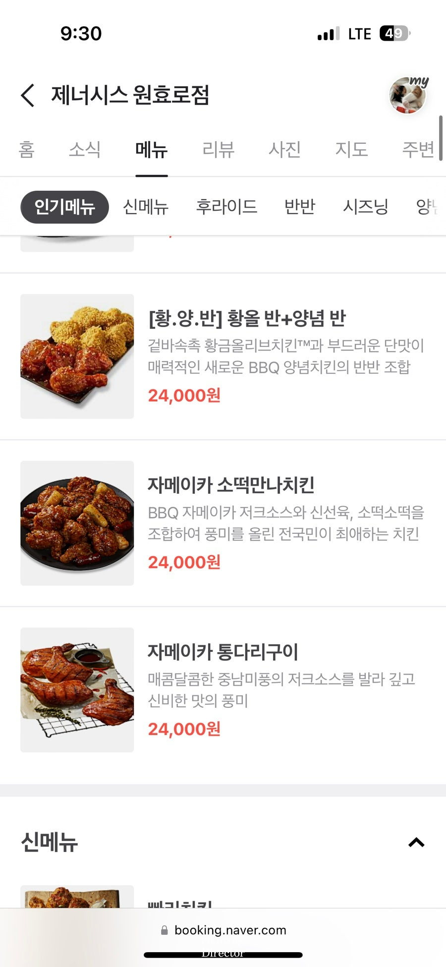 BBQ 원효로점 사진 3