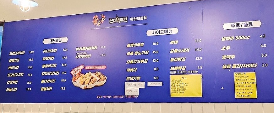 썬더치킨 아산모종점 사진 4