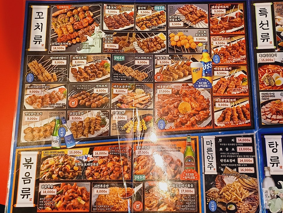 투다리 태장주공점 사진 4