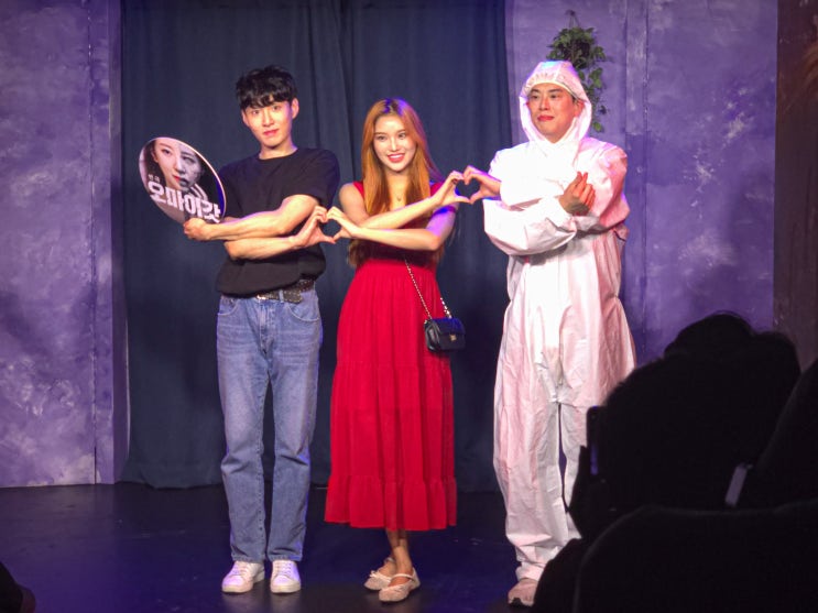  혜화 공포 연극 오마이갓 후기 대학로 좀비연극 추천