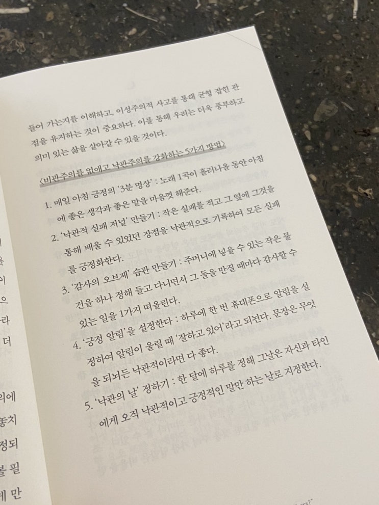  3시 30분 좋은 생각만 해