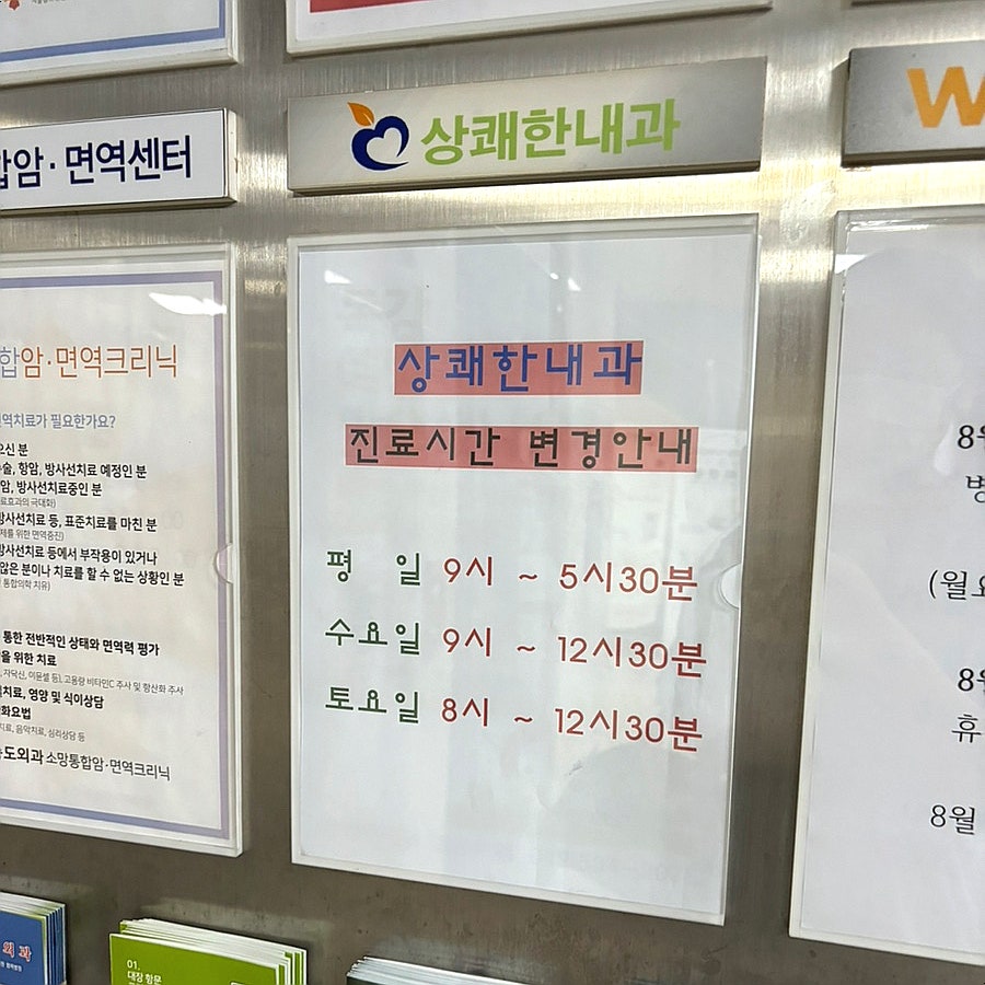 상쾌한내과의원 사진 3