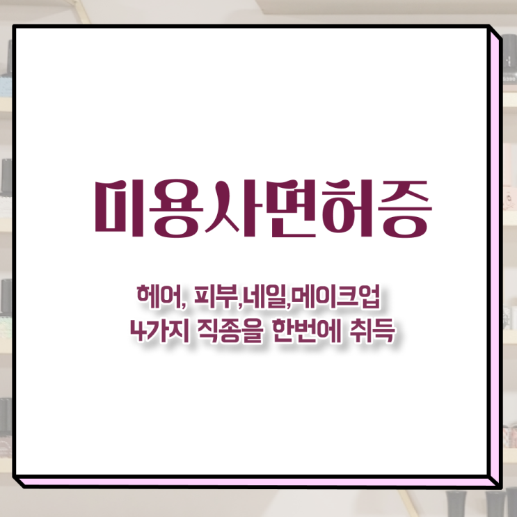  네일샵 디자인 , 네일디자인 준비 챙겨야 하는 조건들은?