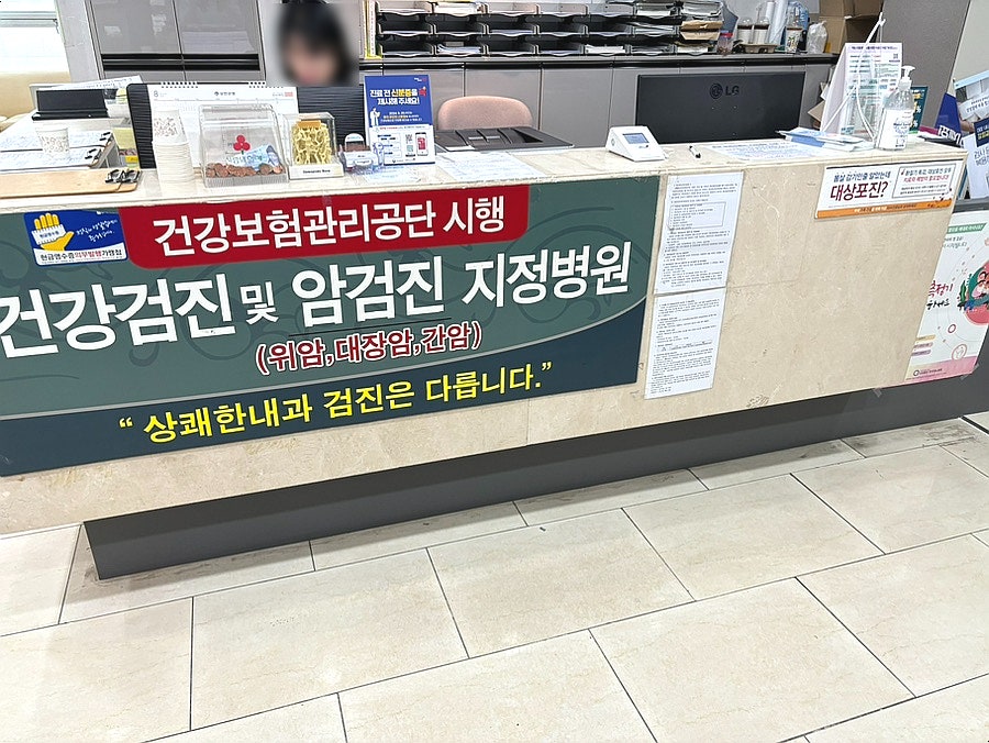 상쾌한내과의원 사진 4