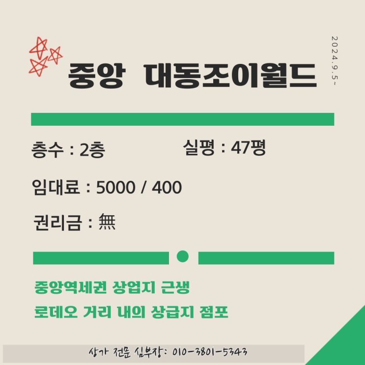 안산 중앙동 2층 무권리 공실 바로 입점 상가 임대 안산 중앙동 2층 무권리 공실 바로 입점 상가 임대