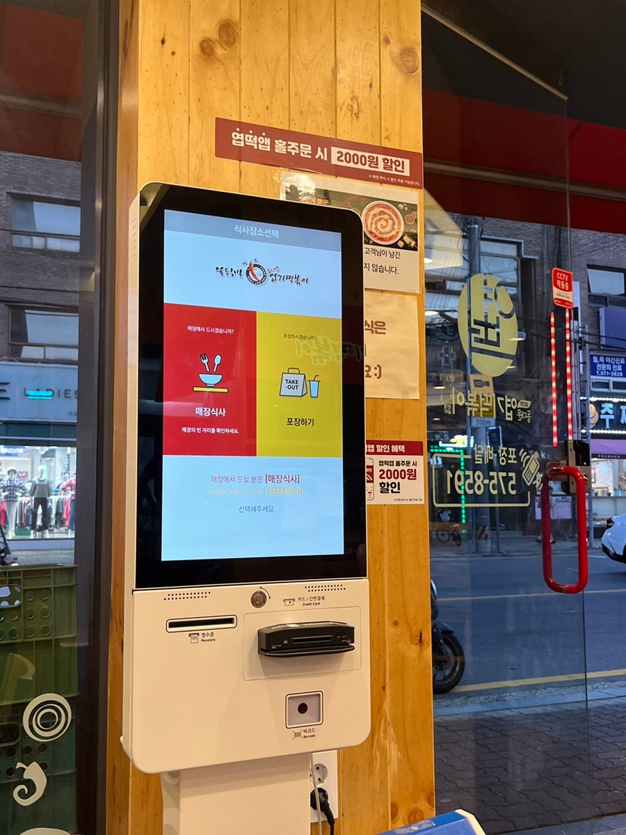 동대문엽기떡볶이 진접점 사진 2