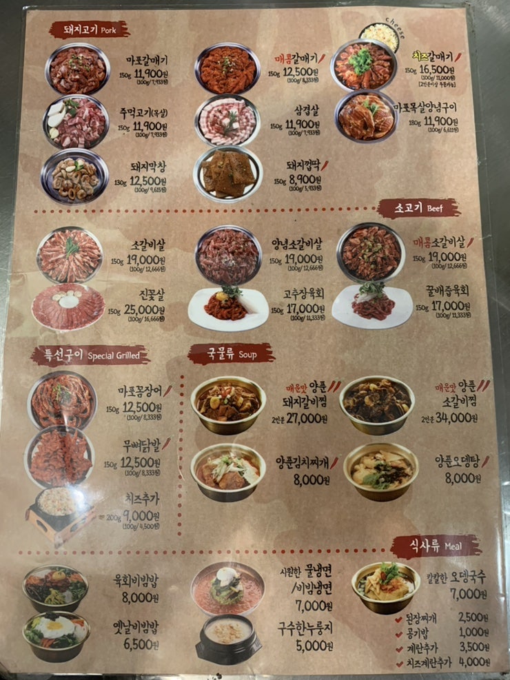 신마포갈매기 신목동점 사진 3