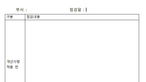  감염관리 라운딩: 병원 내 안전을 지키는 순찰(+파일공유)