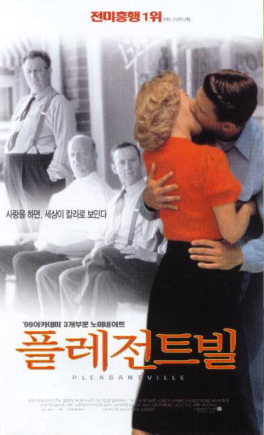  영화 플레전트빌 (Pleasantville 1998)