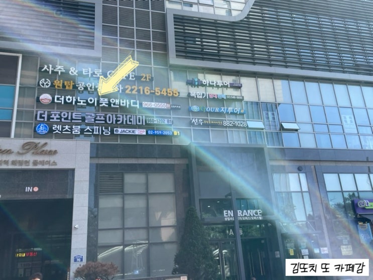  동대문 :: 청량리역 마시지 더하노이풋앤바디_내돈내산