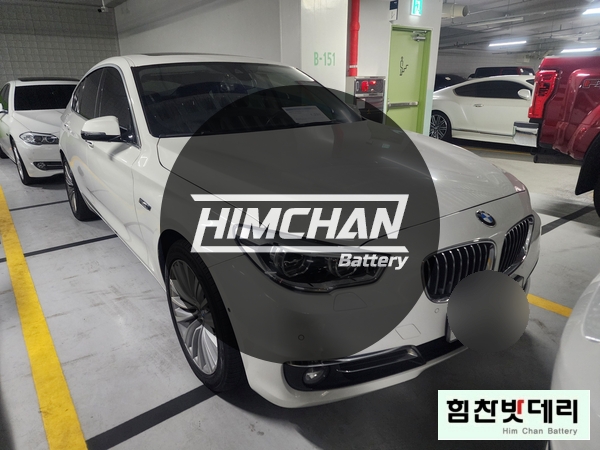  [힘찬배터리 창원본점] bmw 5GT 배터리 마산밧데리 마산배터리 양덕동 자동차 출장 배터리 교환 전문점 창원 마산 진해 김해 거제 의령 수입차 국산차 배터리 힘찬밧데리