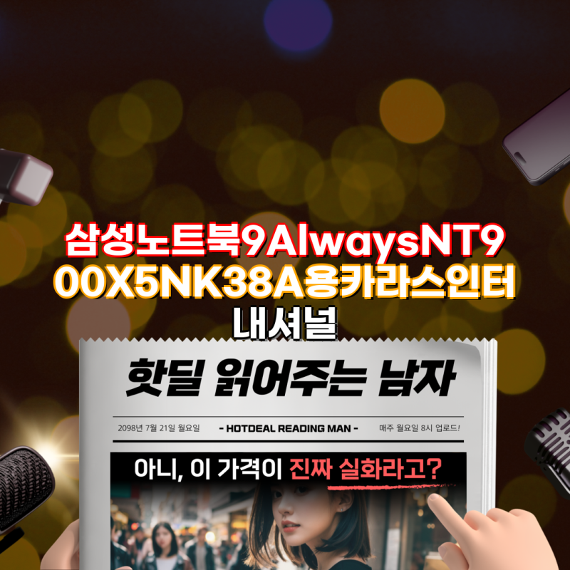 삼성 노트북9 Always NT900X5N K38A 및 호환 어댑터 선택 가이드 노트북 충전기 삼성 어댑터 구매 ....