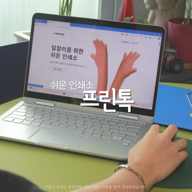  초등미술전시회 리플렛 제작 쉬운 인쇄소 프린톡 견적문의