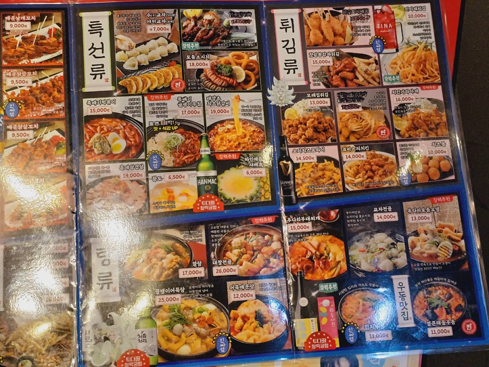 투다리 태장주공점 사진 5