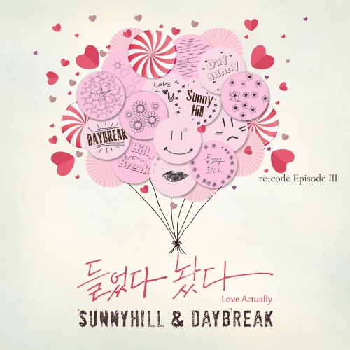  두근두근 설레이는 곡 추천 데이브레이크 - 들었다놨다 [듣기/가사]