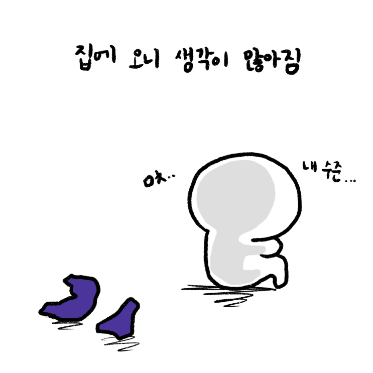  [굼뜬쑤리니]3. 수영 등록 계기1