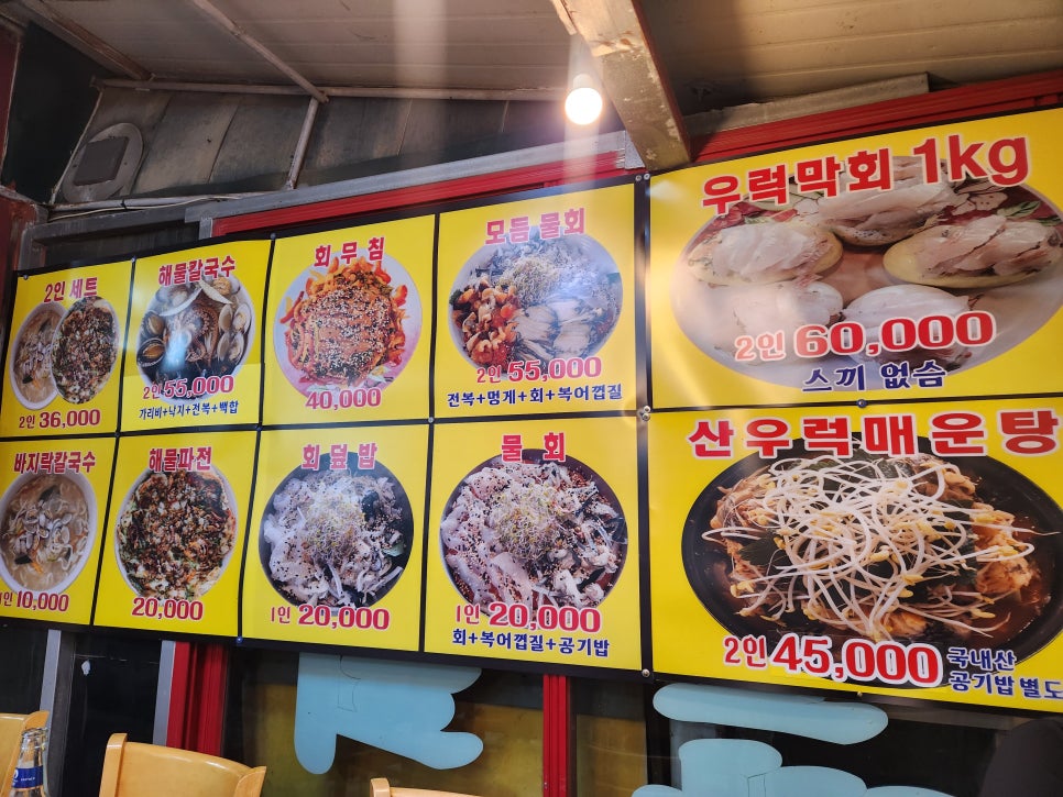 산호횟집 사진 3