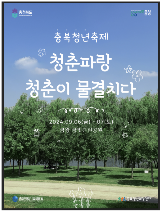 한국고용정보원 ‘온통청년’이 취업준비생과 청년을 찾아갑니다 한국고용정보원 ‘온통청년’이 취업준비생과 청년을 찾아갑니다
