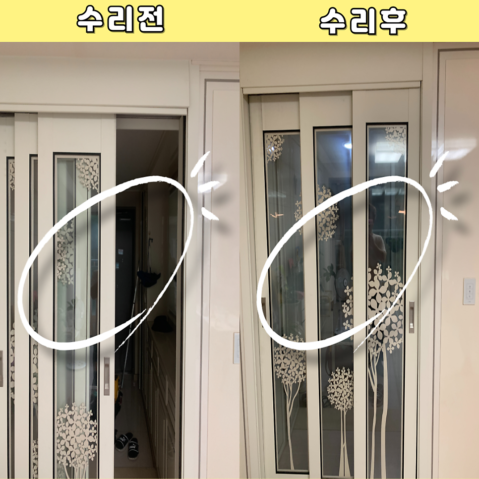 부천중동 3연동중문고장수리 전문업체