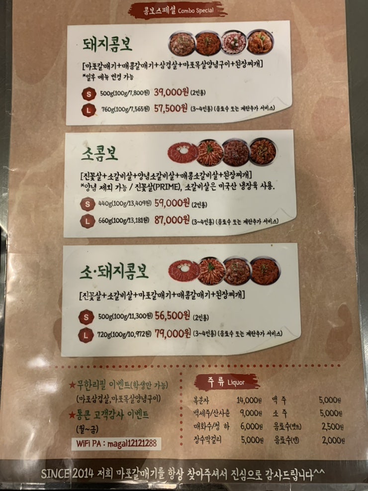 신마포갈매기 신목동점 사진 4