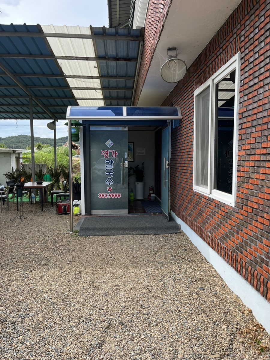 명가칼국수 사진 4