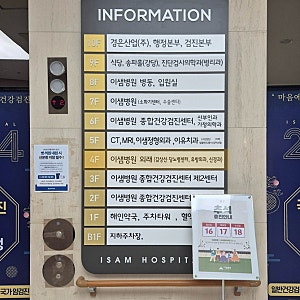 부산 이샘병원 갑상선 : 세침검사 (당일결과 후기)