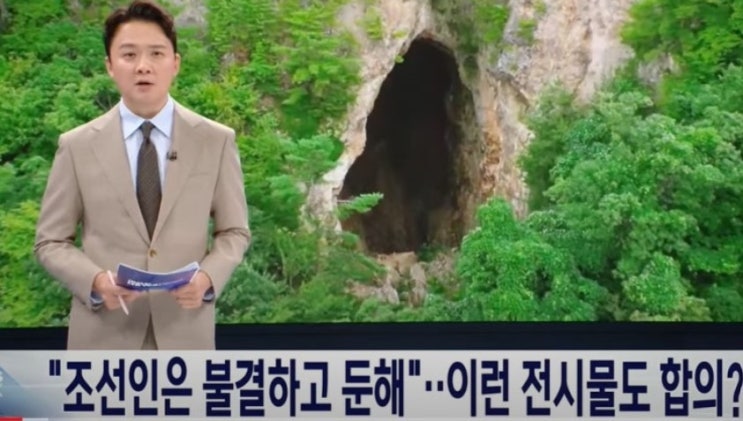 기시다 <b>방한</b> 목적.. 사도광산 조선인 비하.. 일본 헌법에 자위대... 