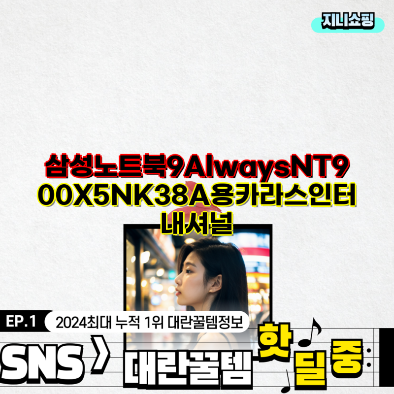 삼성 노트북9 Always NT900X5N K38A 전용 어댑터 및 충전기 가이드 삼성 노트북 호환 어댑터 노트....