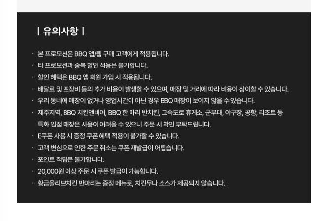 BBQ 광주임동점 사진 5