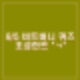 비트버니 퀴즈 9월 5일 정답