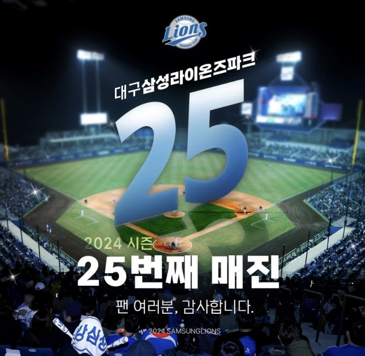파크에서 <b>박병호</b>의 KBO 역대 3번째 400홈런과 이성규의 <b>복귀</b>... 