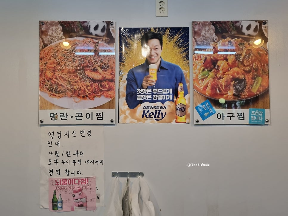 해성아구찜 사진 5