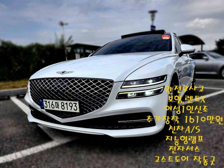  더 올뉴G80 가솔린 2.5 AWD