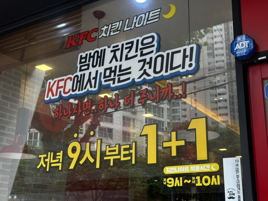 KFC 침산네거리점 사진 4
