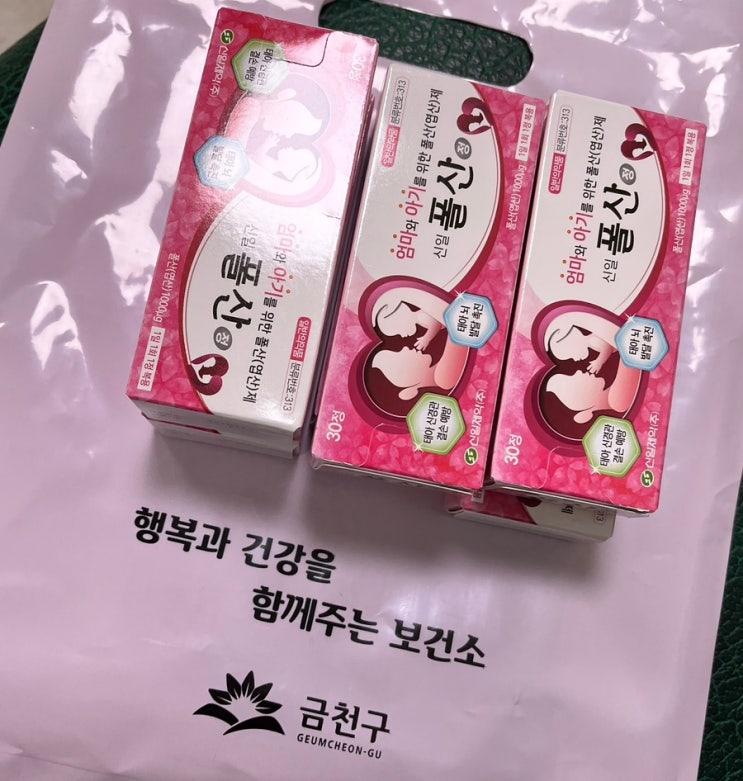  서울시 남녀 임신준비 지원사업: 금천보건소 방문 후기 (꿀팁 참고)