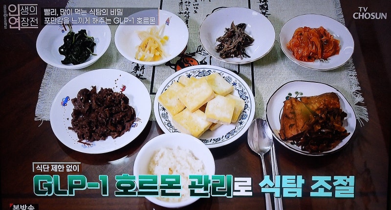 요요 없는 체중 감량의 좋은 GLP-1 생성 유산균의 효능 : 네이버 블로그