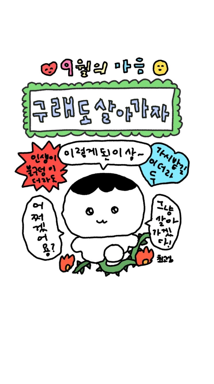  24.9.5 할일 췍