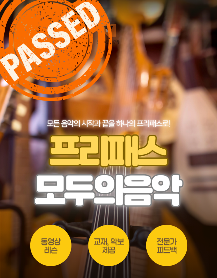  피아노 독학 온라인레슨을 원하신다면 모두의음악 온라인 레슨을 선택해야 하는 이유 