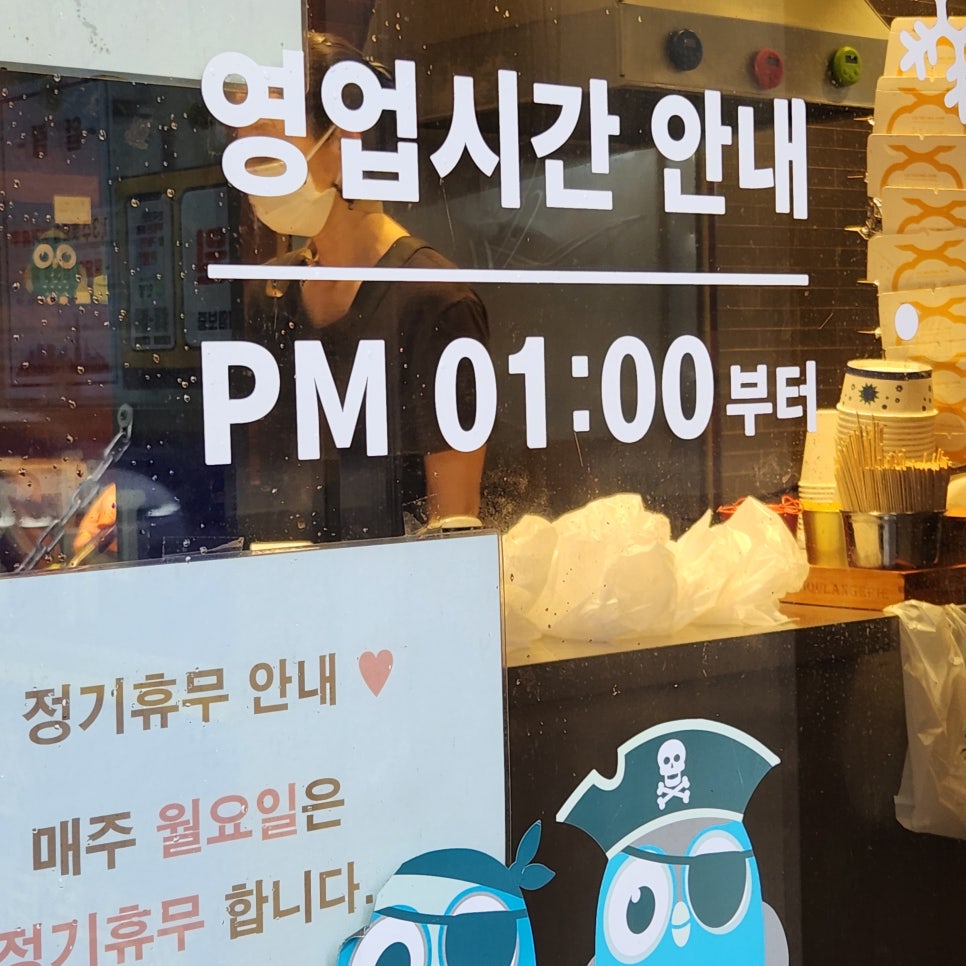 와삭통통 하안점 사진 2