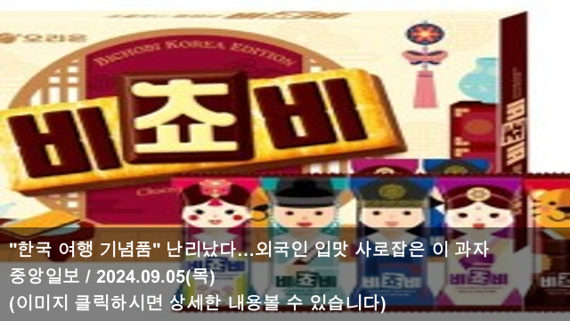 망신…여행가서 <b>돈가방</b> 훔친 韓여성들(영상) & "얘들아 추석
