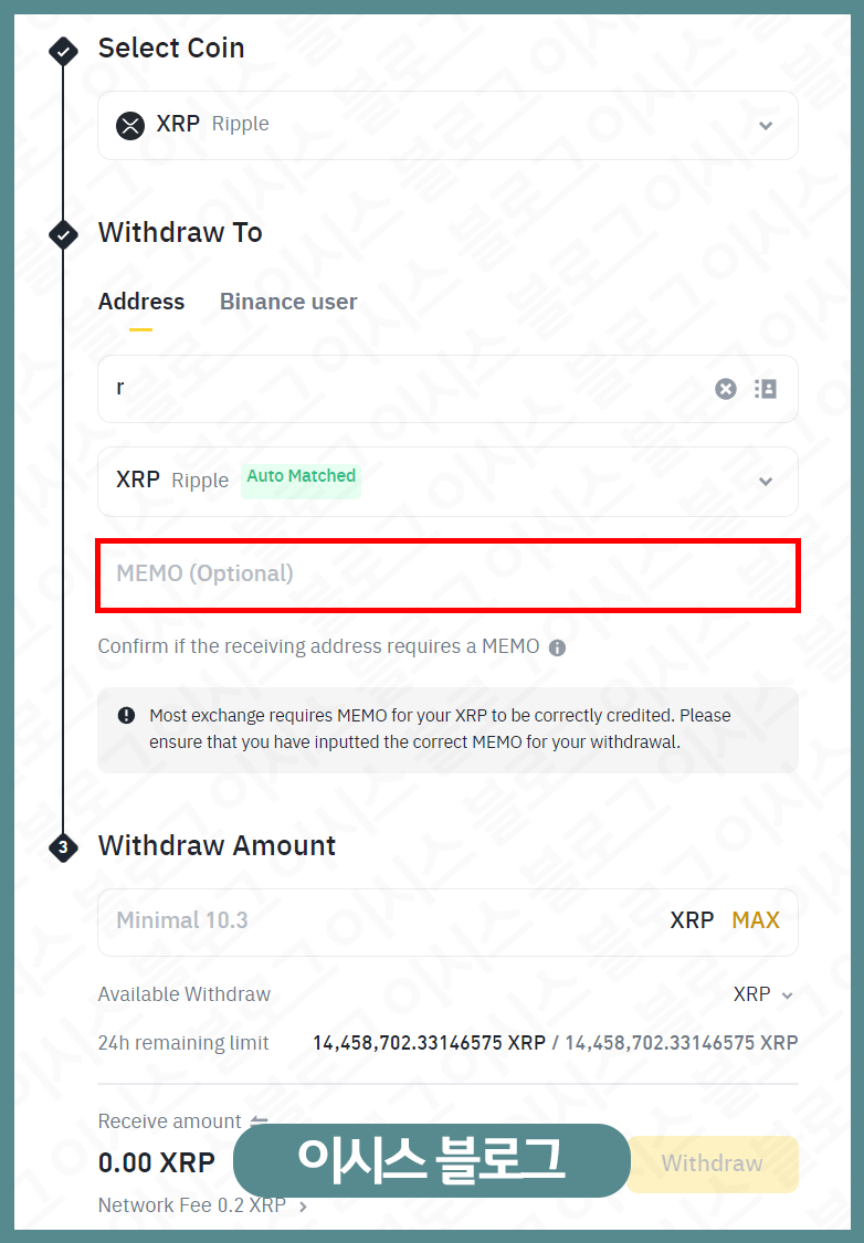 바이낸스 출금, 누구나 쉽고 간단하는 방법 알아보기 : 네이버 블로그