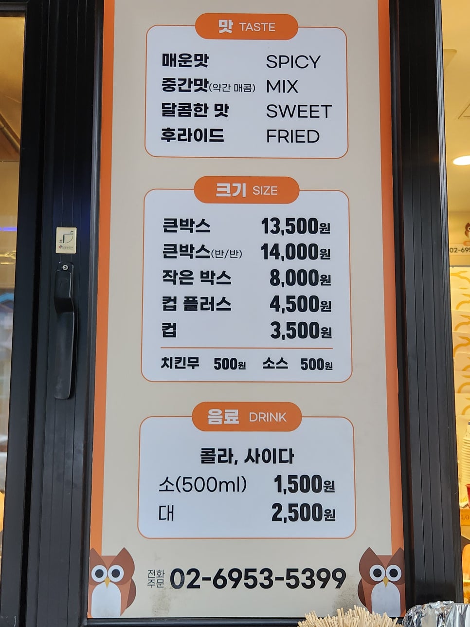 와삭통통 하안점 사진 4