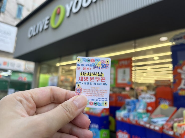  2024년 9월 올영세일 마지막 날, 스페셜 포토 덤프 시즌 2