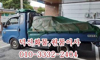 덕신용달 진하 덕하 온산 당월 남창 서생 월내 고리 간절곶 웅촌. 덕신용달 진하 덕하 온산 당월 남창 서생 월내 고리 간절곶 웅촌.