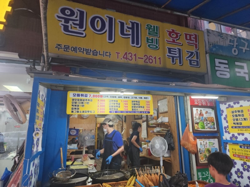 말바우 시장 떡볶이 튀김 맛집!! 내 돈 내먹 솔직 후기 8년 다닌 또또또 간 집 원이네 웰빙 ....